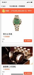 柠檬精网马云模拟器