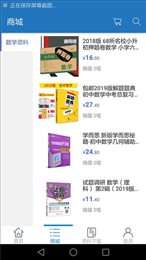 墨墨数学