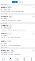 秩课堂