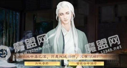 恋语集织梦书完整版