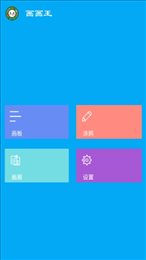 画画涂鸦