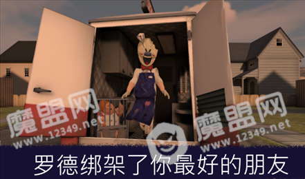 恐怖冰淇淋万圣节版