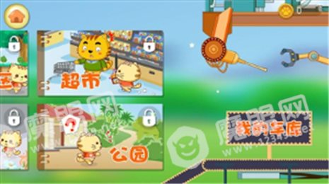 防拐手册星猫小课堂