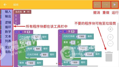 爱块iBlockly