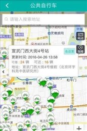 北京交通