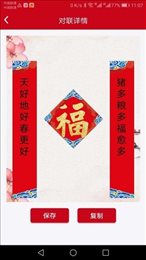 中华对联