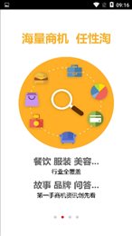 天下商机
