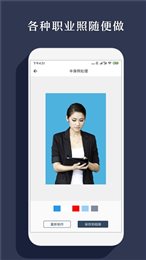 手机智能抠图