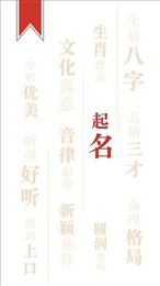 免费取名