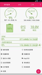 安卓垃圾清理