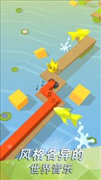 跳舞的线2.6.6.1