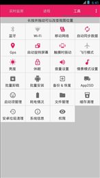 安卓垃圾清理
