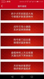 中华对联