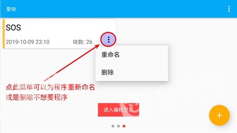 爱块iBlockly