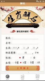 免费取名