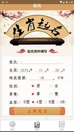 免费取名