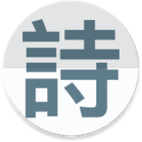 诗云诗词大全