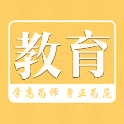砀山教育