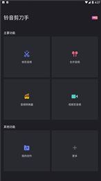 铃音剪刀手