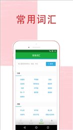 趣味记单词