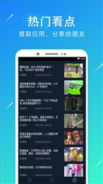 测网大师