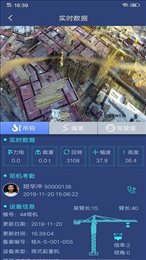 慧工地