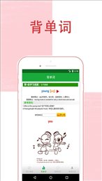 趣味记单词