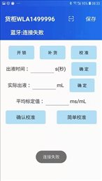 洗衣宝助手