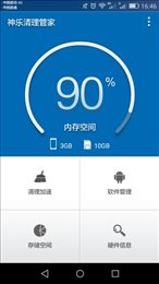 神乐清理管家