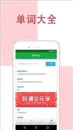 趣味记单词