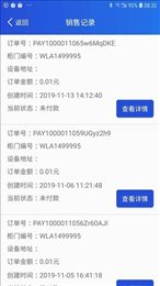 洗衣宝助手