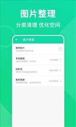 绿色清理大师