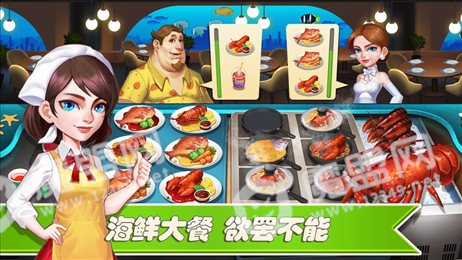快乐烹饪2夏季之旅