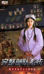 亮剑之暗度陈仓