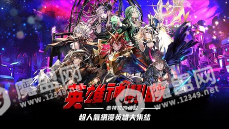 英雄神鬪曲