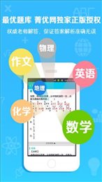 第二课堂教育