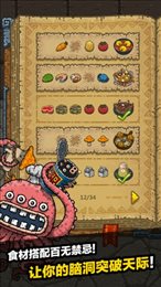 黑暗料理王2.2.0全配方版