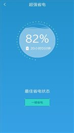 多功能手机清理
