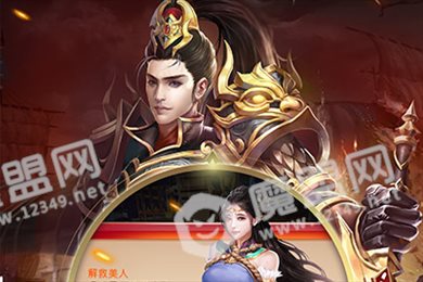 战国之道之逐梦战纪