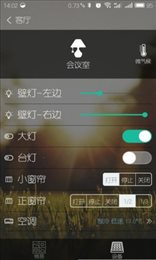 威格雷斯智能家居系统