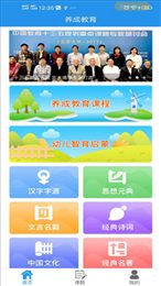 养成教育