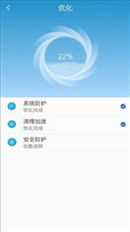 多功能手机清理
