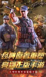 亮剑之暗度陈仓
