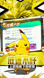 口袋妖怪英雄训练师