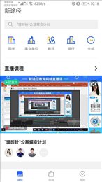 新途径教育