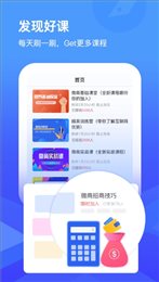 蜂巢课堂