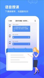蜂巢课堂