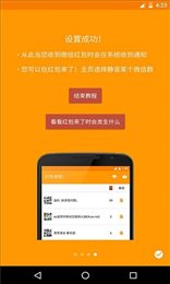2019红包提醒