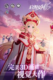 启源女神