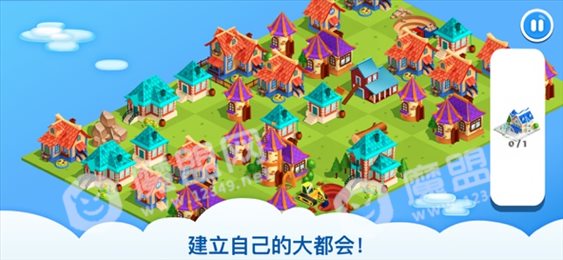 大都会建设师苹果版
